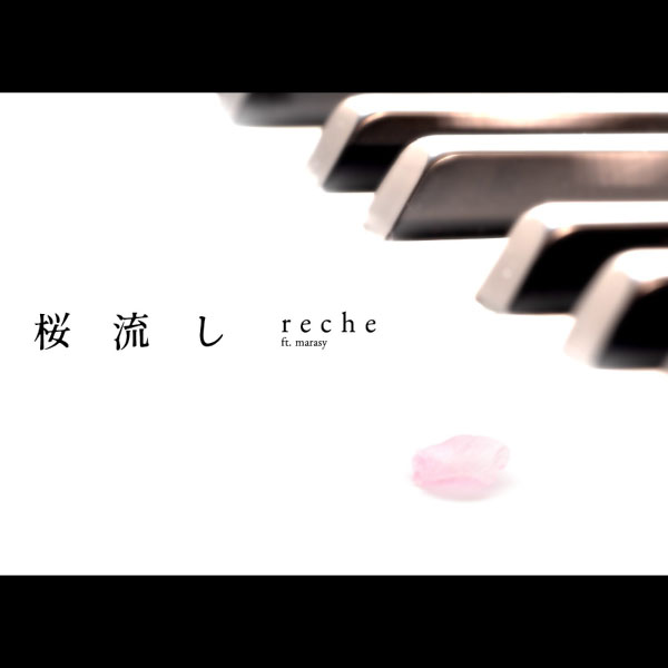 reche – 桜流し (ft.marasy) (2022) [mora] [FLAC 24bit／48kHz]
