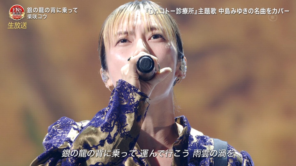 FNS歌謡祭 2022 第1夜 (Fuji TV 2022.12.07) 1080P HDTV [TS 34.5G]HDTV、日本演唱会、蓝光演唱会16