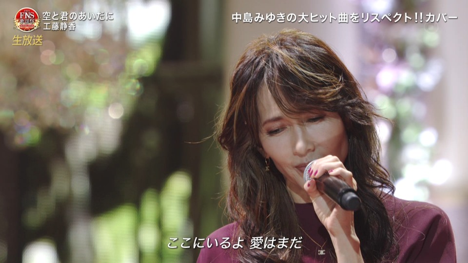 FNS歌謡祭 2022 第1夜 (Fuji TV 2022.12.07) 1080P HDTV [TS 34.5G]HDTV、日本演唱会、蓝光演唱会30