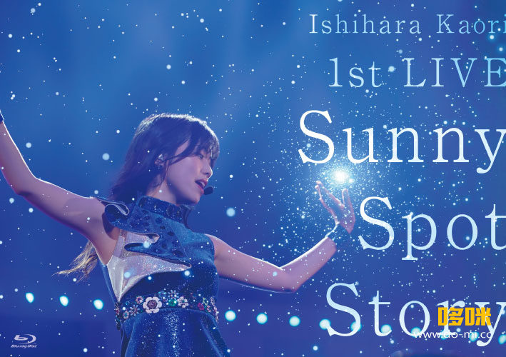 石原夏织 – 1st LIVE「Sunny Spot Story」(2019) 1080P蓝光原盘 [BDISO 43.8G]