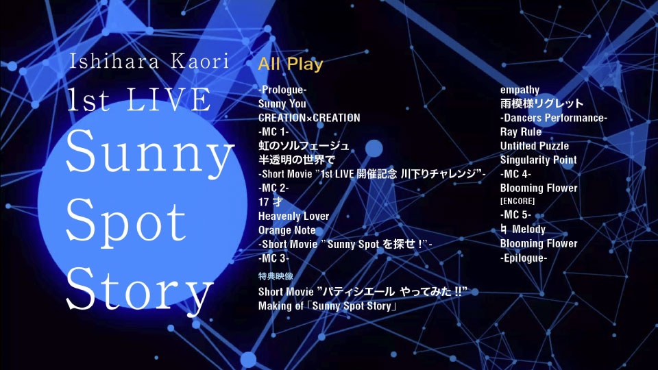 石原夏织 – 1st LIVE「Sunny Spot Story」(2019) 1080P蓝光原盘 [BDISO 43.8G]Blu-ray、日本演唱会、蓝光演唱会12