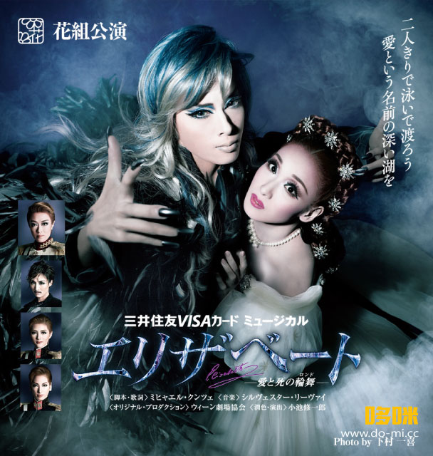 宝冢歌剧团 – 伊丽莎白 : 爱与死的轮舞 Elisabeth The Rondo of Love and Death (2014) 1080P蓝光原盘 [BDMV 45.7G]