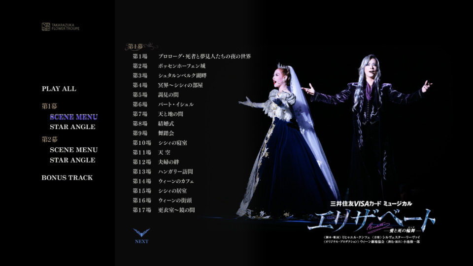 宝冢歌剧团 – 伊丽莎白 : 爱与死的轮舞 Elisabeth The Rondo of Love and Death (2014) 1080P蓝光原盘 [BDMV 45.7G]Blu-ray、Blu-ray、日本演唱会、歌剧与舞剧、蓝光演唱会12