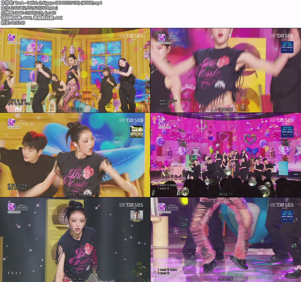 [4K60P] YooA – Selfish (Inkigayo SBS 20221120) [UHDTV 2160P 2.02G]4K LIVE、HDTV、韩国现场、音乐现场2