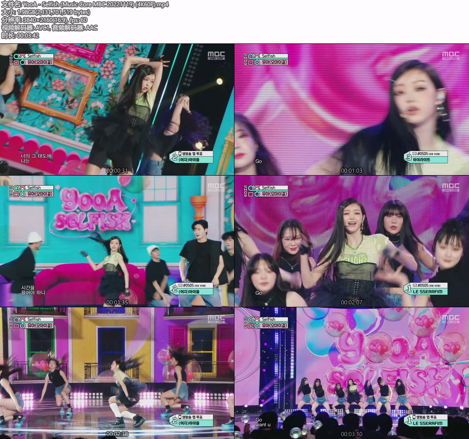 [4K60P] YooA – Selfish (Music Core MBC 20221119) [UHDTV 2160P 1.98G]4K LIVE、HDTV、韩国现场、音乐现场2