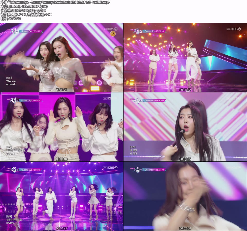 [4K60P] Queenz Eye – Yummy Yummy (Music Bank KBS 20221118) [UHDTV 2160P 1.39G]4K LIVE、HDTV、韩国现场、音乐现场2