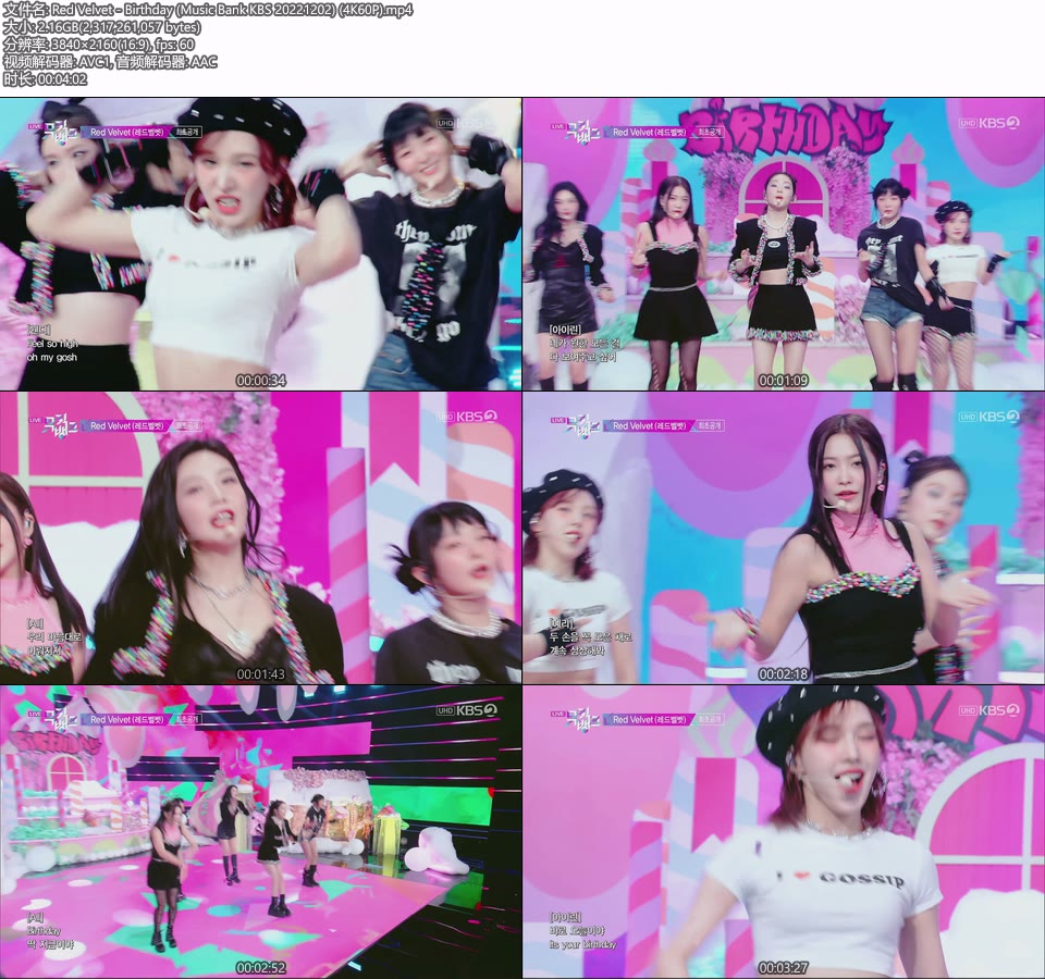 [4K60P] Red Velvet – Birthday (Music Bank KBS 20221202) [UHDTV 2160P 2.16G]4K LIVE、HDTV、韩国现场、音乐现场2