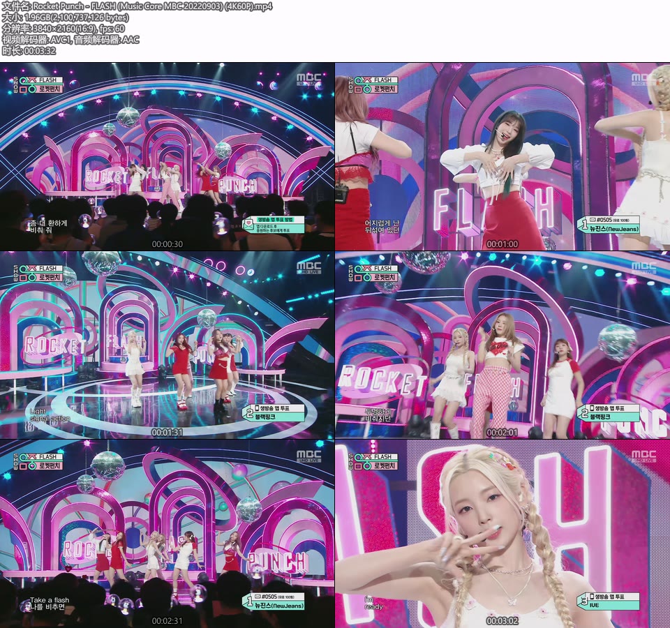 [4K60P] Rocket Punch – FLASH (Music Core MBC 20220903) [UHDTV 2160P 1.96G]4K LIVE、HDTV、韩国现场、音乐现场2