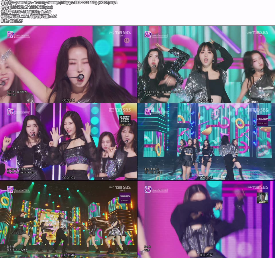 [4K60P] Queenz Eye – Yummy Yummy (Inkigayo SBS 20221113) [UHDTV 2160P 1.39G]4K LIVE、HDTV、韩国现场、音乐现场2