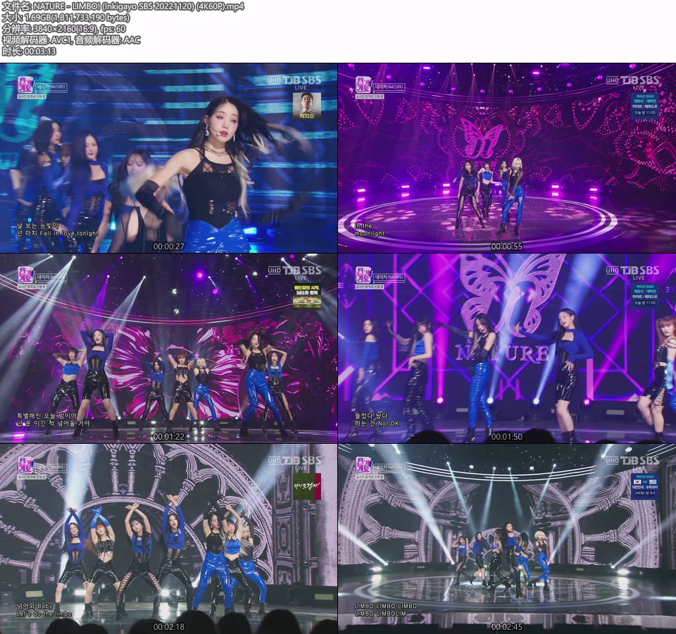[4K60P] NATURE – LIMBO! (Inkigayo SBS 20221120) [UHDTV 2160P 1.69G]4K LIVE、HDTV、韩国现场、音乐现场2