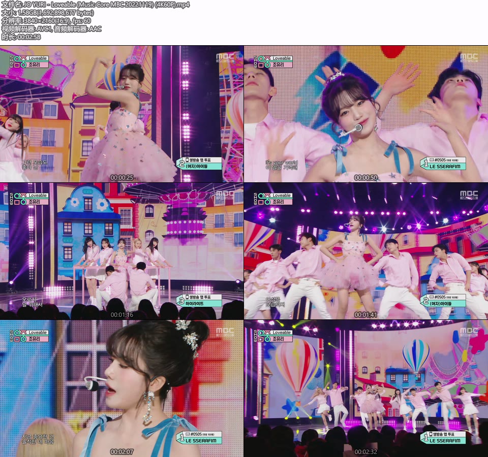 [4K60P] JO YURI – Loveable (Music Core MBC 20221119) [UHDTV 2160P 1.58G]4K LIVE、HDTV、韩国现场、音乐现场2