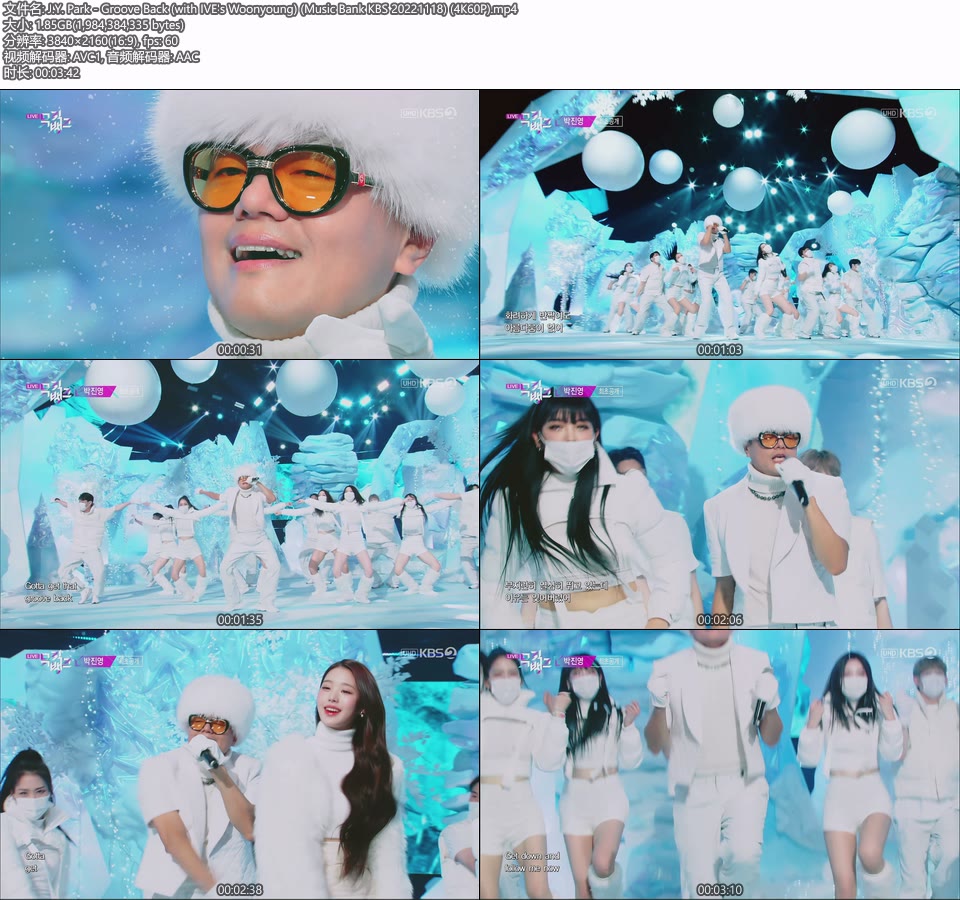 [4K60P] J.Y. Park – Groove Back (with IVE′s Woonyoung) (Music Bank KBS 20221118) [UHDTV 2160P 1.85G]4K LIVE、HDTV、韩国现场、音乐现场2