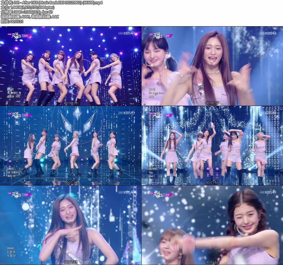 [4K60P] IVE – After LIKE (Music Bank KBS 20220902) [UHDTV 2160P 1.84G]4K LIVE、HDTV、韩国现场、音乐现场2