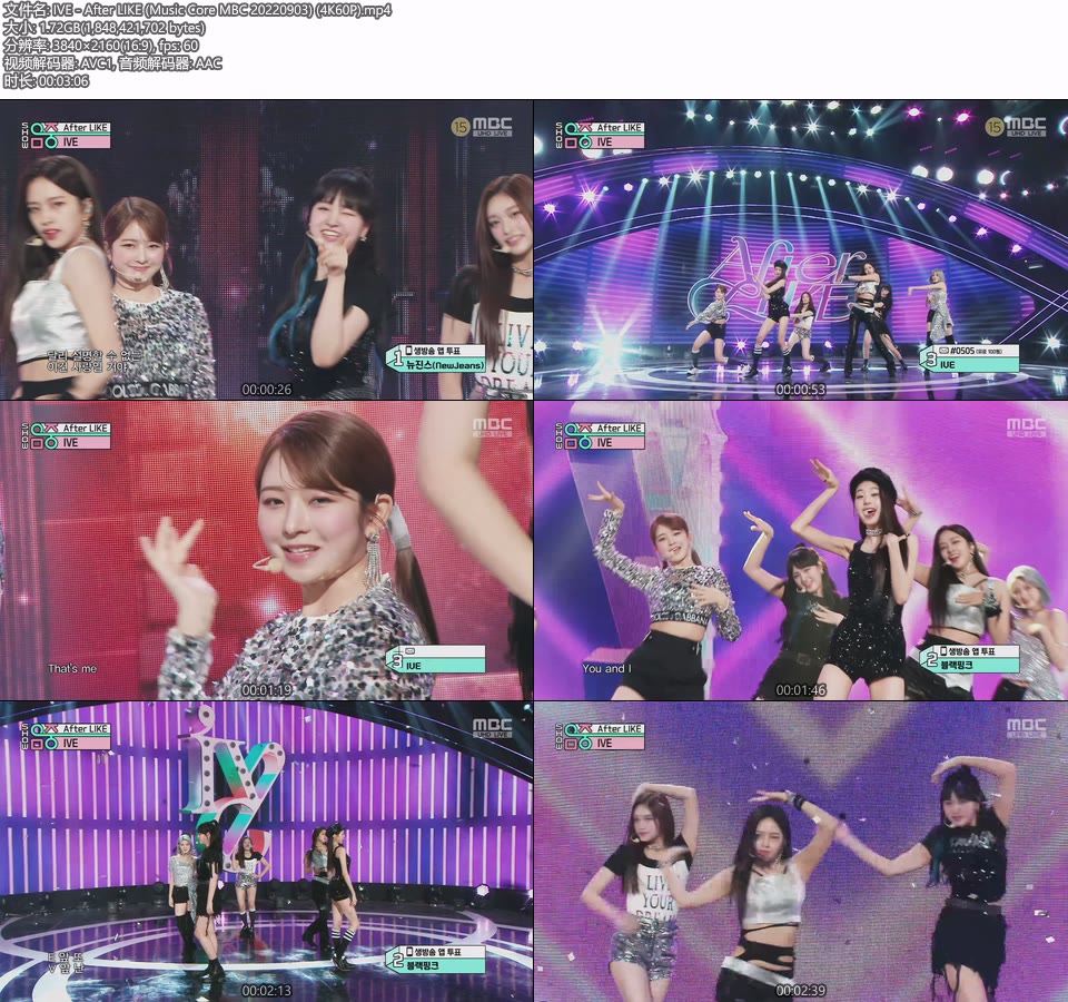 [4K60P] IVE – After LIKE (Music Core MBC 20220903) [UHDTV 2160P 1.72G]4K LIVE、HDTV、韩国现场、音乐现场2