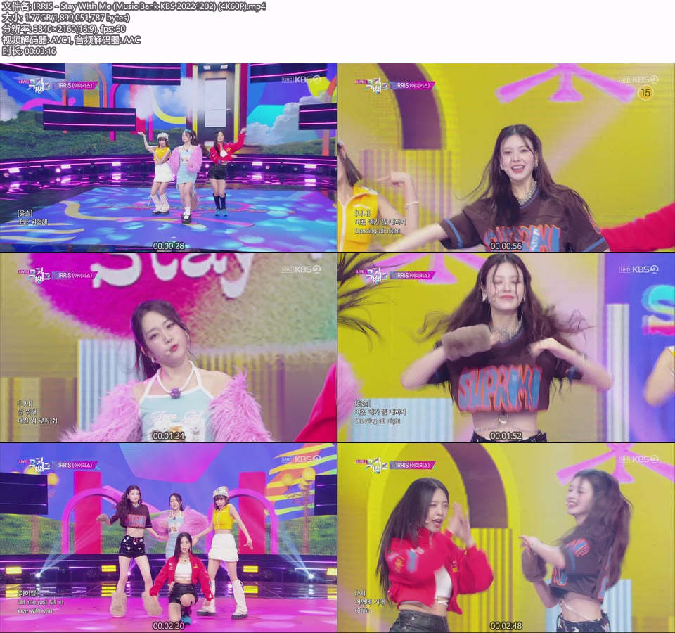 [4K60P] IRRIS – Stay W!th Me (Music Bank KBS 20221202) [UHDTV 2160P 1.77G]4K LIVE、HDTV、韩国现场、音乐现场2