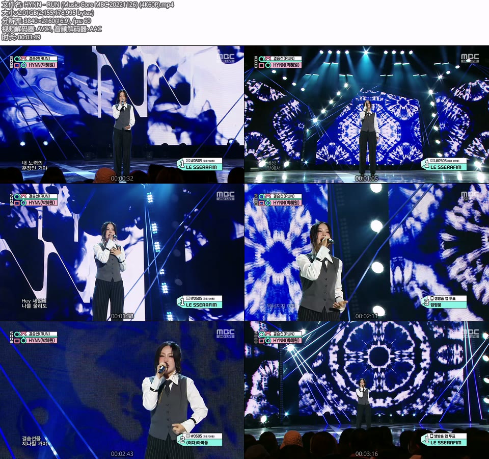 [4K60P] HYNN – RUN (Music Core MBC 20221126) [UHDTV 2160P 2.01G]4K LIVE、HDTV、韩国现场、音乐现场2