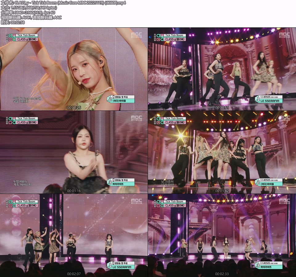 [4K60P] CLASS:y – Tick Tick Boom (Music Core MBC 20221119) [UHDTV 2160P 1.55G]4K LIVE、HDTV、韩国现场、音乐现场2