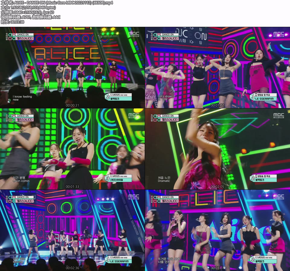 [4K60P] ALICE – DANCE ON (Music Core MBC 20221112) [UHDTV 2160P 1.92G]4K LIVE、HDTV、韩国现场、音乐现场2