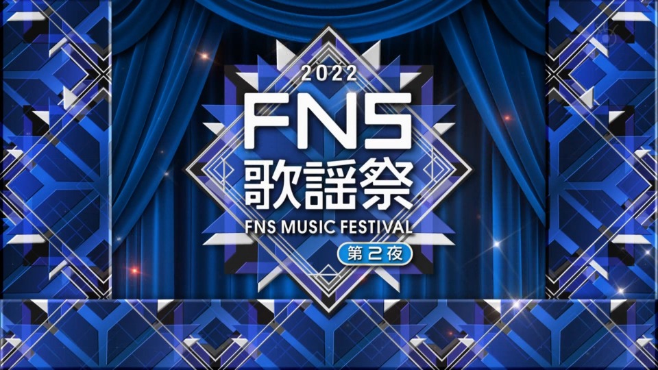FNS歌謡祭 2022 第2夜 (Fuji TV 2022.12.14) 1080P HDTV [TS 31.6G]