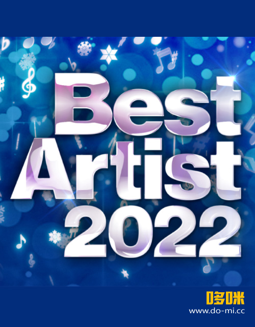 日テレ系音楽の祭典 Best Artist 2022 (NTV 2022.12.03) 1080P HDTV [TS 26.9G]