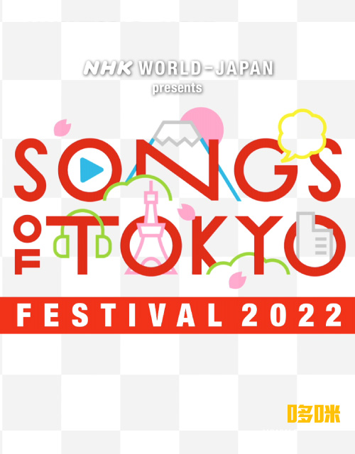[4K] SONGS OF TOKYO Festival 2022 (NHK BS4K 2022.12.10) 2160P UHDTV [TS 18.1G]