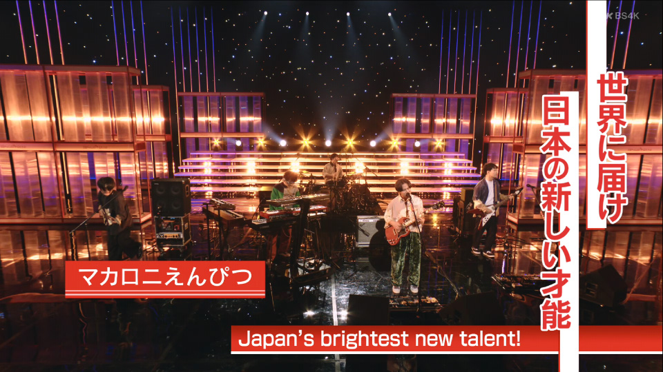 [4K] SONGS OF TOKYO Festival 2022 (NHK BS4K 2022.12.10) 2160P UHDTV [TS 18.1G]4K、HDTV、日本演唱会、蓝光演唱会24
