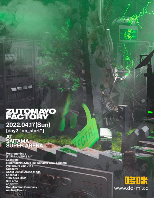 ずっと真夜中でいいのに。ZUTOMAYO FACTORY「鷹は飢えても踊り忘れず」[初回限定盤] (2022) 1080P蓝光原盘 [2BD BDISO 74.9G]