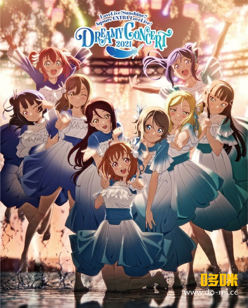 LoveLive! Sunshine!! Aqours EXTRA LoveLive! ~DREAMY CONCERT 2021~ Blu-ray Memorial BOX (2022) 1080P蓝光原盘 [3BD BDISO 86.9G]