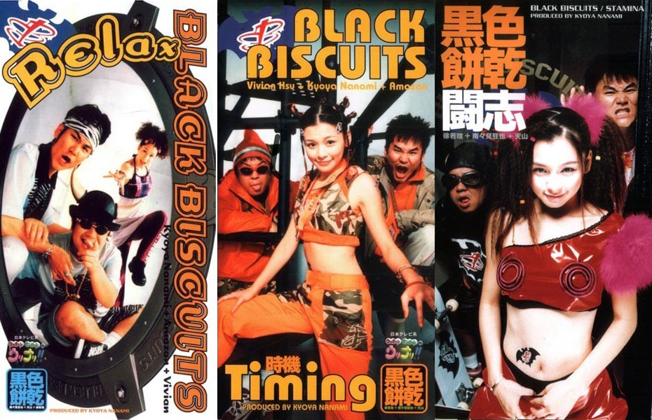 应求) 黑色饼干(BLACK BISCUITS) – 時機/ 鬥志/ 輕鬆3EPs (1997-1998