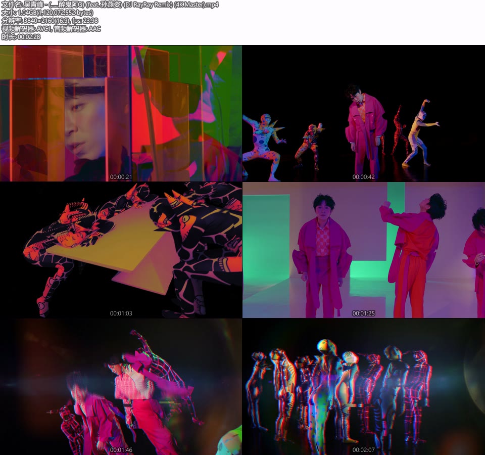 [4K] 吴青峰 – (……醉鬼阿Q) feat. 孙燕姿 (DJ RayRay Remix) (官方MV) [Master] [2160P 1.04G]4K MV、Master、华语MV、高清MV2