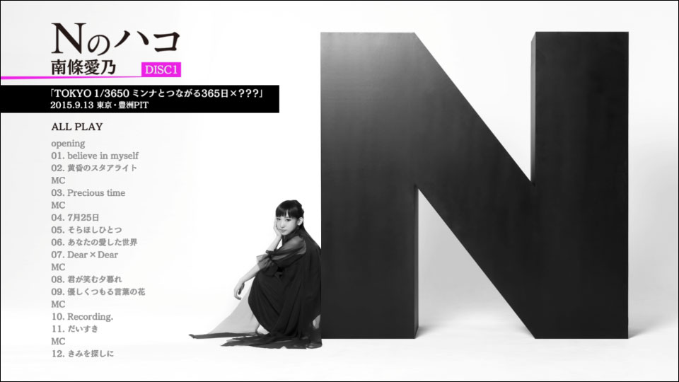 南条爱乃 (Yoshino Nanjo, 南條愛乃) – Nのハコ [初回限定盤] (2016) 1080P蓝光原盘 [2CD+2BD BDISO 45.1G]Blu-ray、日本演唱会、蓝光演唱会14