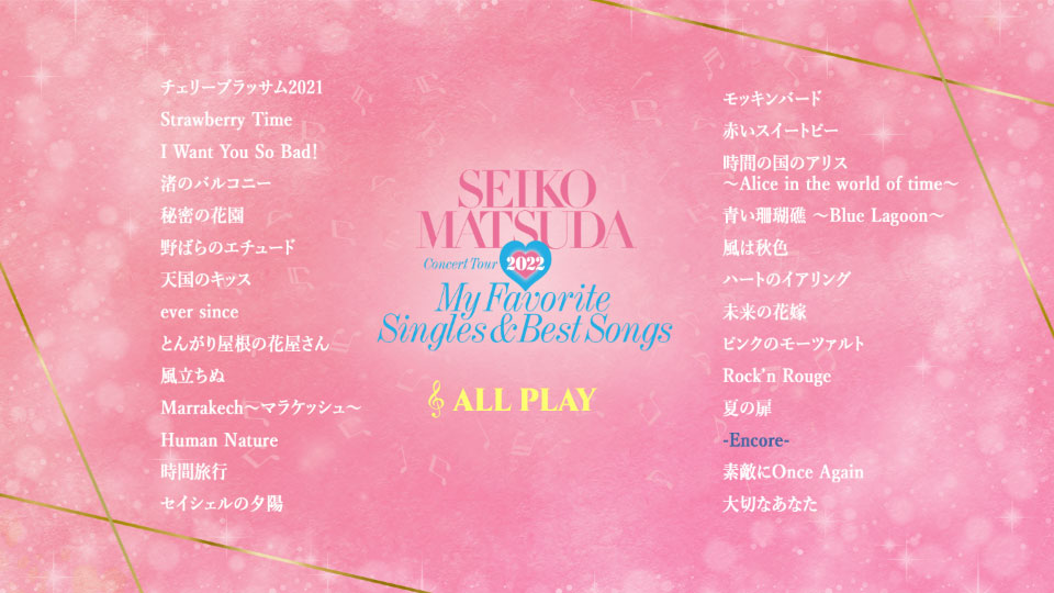 松田聖子 – Seiko Matsuda Concert Tour 2022 “My Favorite Singles & Best Songs” at Saitama Super Arena (2022) 1080P蓝光原盘 [BDISO 31.4G]Blu-ray、日本演唱会、蓝光演唱会14