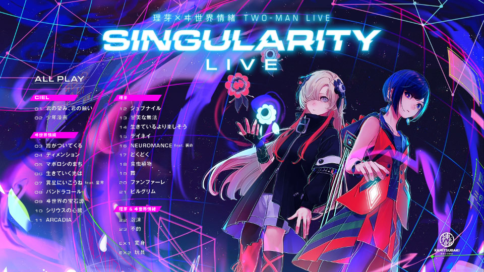 理芽×ヰ世界情緒 – TWO-MAN LIVE「Singularity Live」(2022) 1080P蓝光原盘 [BDISO 40.9G]Blu-ray、日本演唱会、蓝光演唱会12