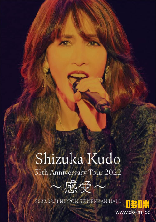 工藤静香 – Shizuka Kudo 35th Anniversary Tour 2022 ~感受~ (2022) 1080P蓝光原盘 [BDISO 33.1G]