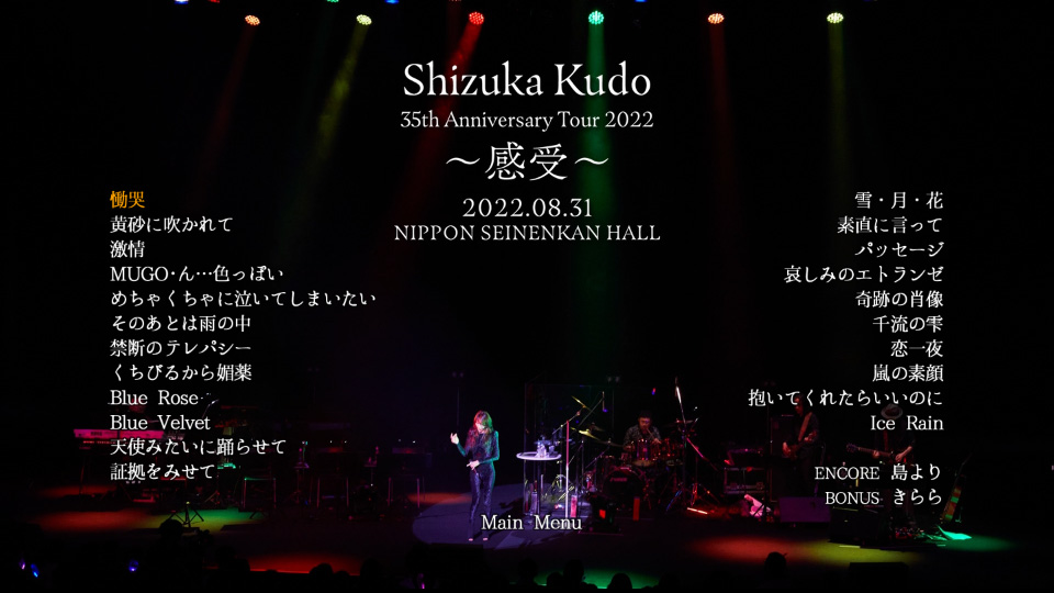 工藤静香 – Shizuka Kudo 35th Anniversary Tour 2022 ~感受~ (2022) 1080P蓝光原盘 [BDISO 33.1G]Blu-ray、日本演唱会、蓝光演唱会14