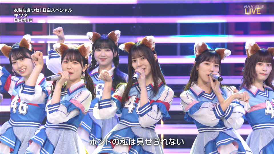 第73回红白歌会(NHK紅白歌合戦) (BS4K 2022.12.31) 2160P UHDTV