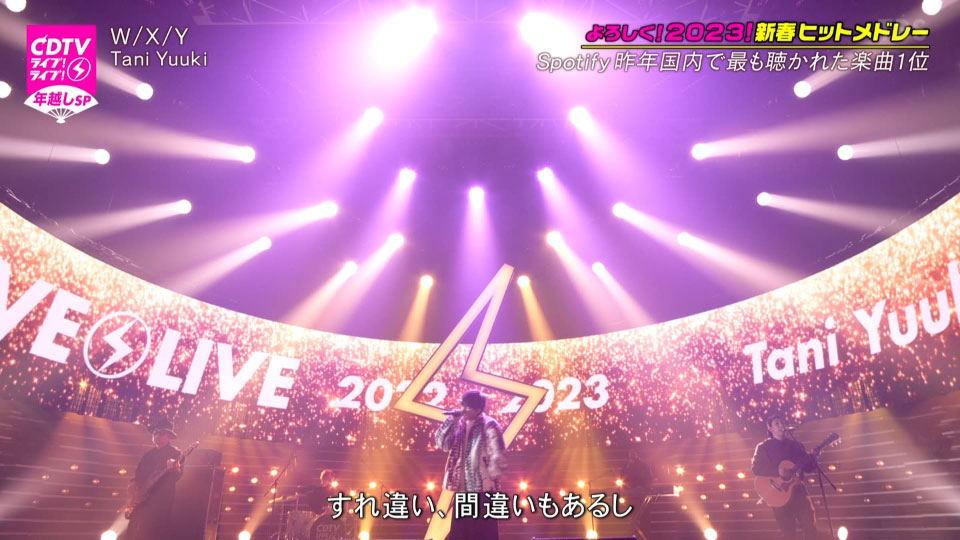 CDTV Live! Live! 年越しスペシャル 2022-2023 (TBS1 2022.12.31) 1080P HDTV [TS 31.7G]HDTV、日本演唱会、蓝光演唱会22