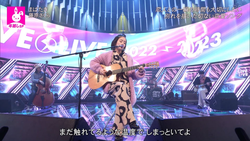 CDTV Live! Live! 年越しスペシャル 2022-2023 (TBS1 2022.12.31) 1080P HDTV [TS 31.7G]HDTV、日本演唱会、蓝光演唱会30