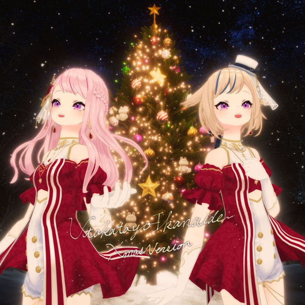 HIMEHINA – うたかたよいかないで ～Xmas Version～ (2022) [mora] [FLAC 24bit／96kHz]