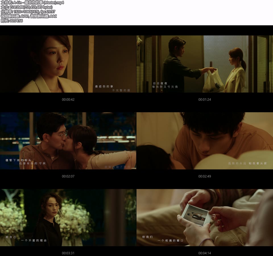 A-Lin – 最悲伤的事 (官方MV) [Master] [1080P 724M]Master、华语MV、高清MV2