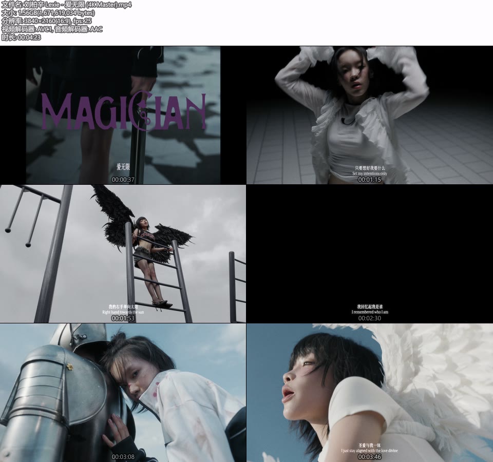 [4K] 刘柏辛 Lexie – 爱无限 (官方MV) [Master] [2160P 1.56G]4K MV、Master、华语MV、高清MV2