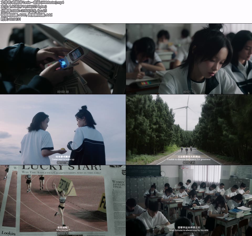 [4K] 刘柏辛 Lexie – 命运 (官方MV) [Master] [2160P 1.61G]4K MV、Master、华语MV、高清MV2