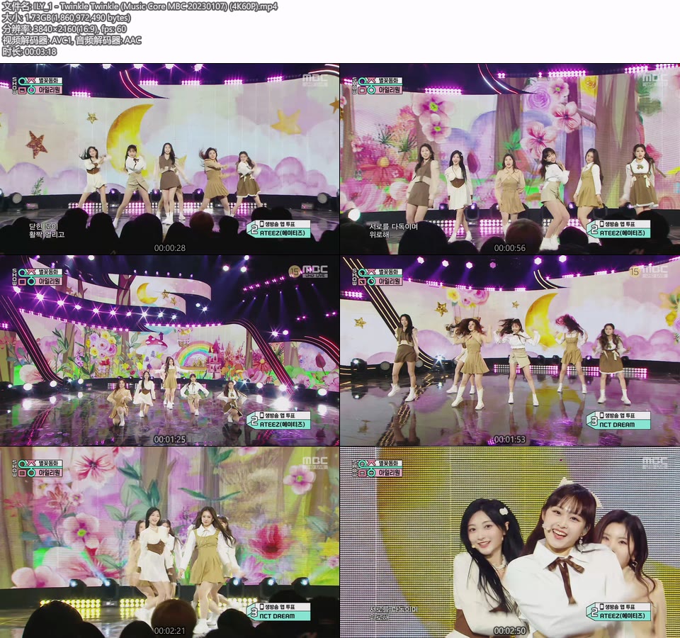 [4K60P] ILY:1 – Twinkle Twinkle (Music Core MBC 20230107) [UHDTV 2160P 1.73G]4K LIVE、HDTV、韩国现场、音乐现场2