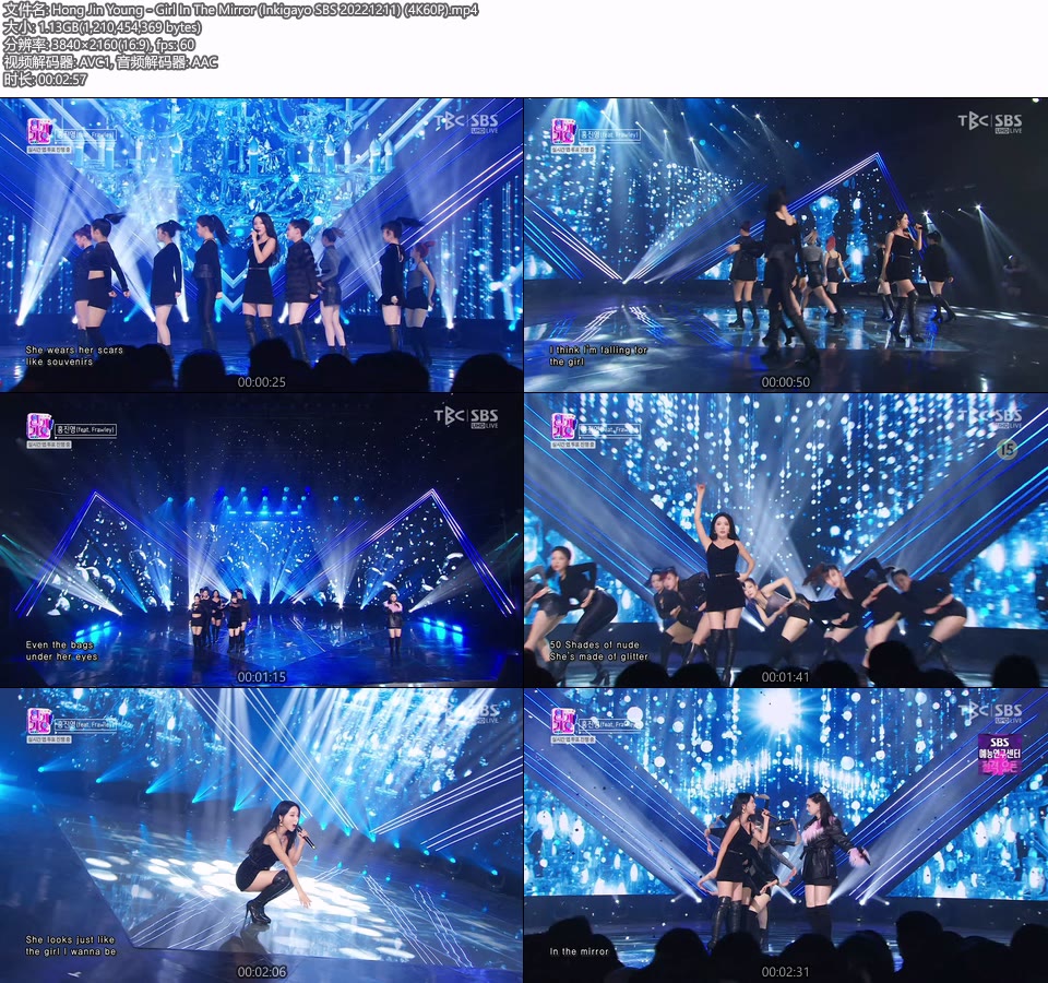 [4K60P] Hong Jin Young 洪真英 – Girl In The Mirror (Inkigayo SBS 20221211) [UHDTV 2160P 1.13G]4K LIVE、HDTV、韩国现场、音乐现场2