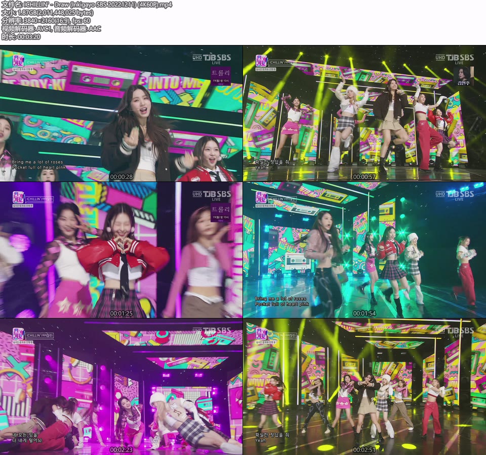 [4K60P] ICHILLIN′ – Draw (Inkigayo SBS 20221211) [UHDTV 2160P 1.87G]4K LIVE、HDTV、韩国现场、音乐现场2