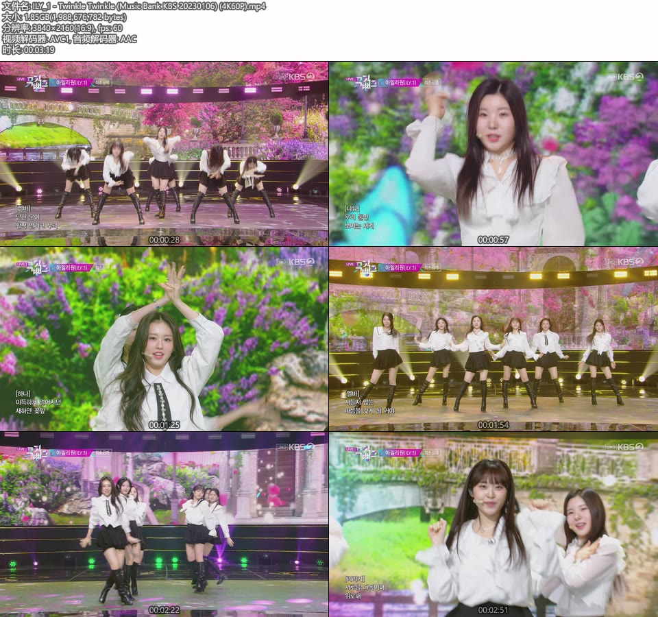 [4K60P] ILY:1 – Twinkle Twinkle (Music Bank KBS 20230106) [UHDTV 2160P 1.85G]4K LIVE、HDTV、韩国现场、音乐现场2