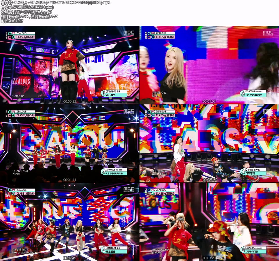 [4K60P] CLASS:y – ZELAOUS (Music Core MBC 20221210) [UHDTV 2160P 1.67G]4K LIVE、HDTV、韩国现场、音乐现场2