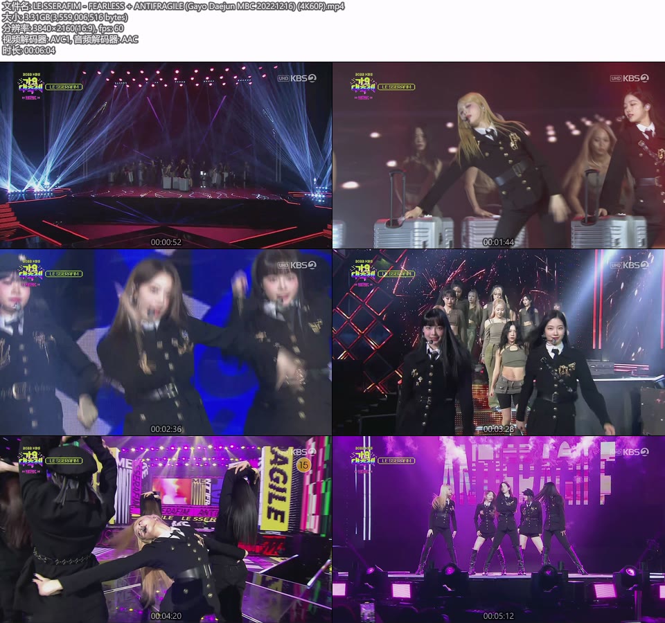 [4K60P] LE SSERAFIM – FEARLESS + ANTIFRAGILE (Gayo Daejun MBC 20221216) [UHDTV 2160P 3.31G]4K LIVE、HDTV、韩国现场、音乐现场2