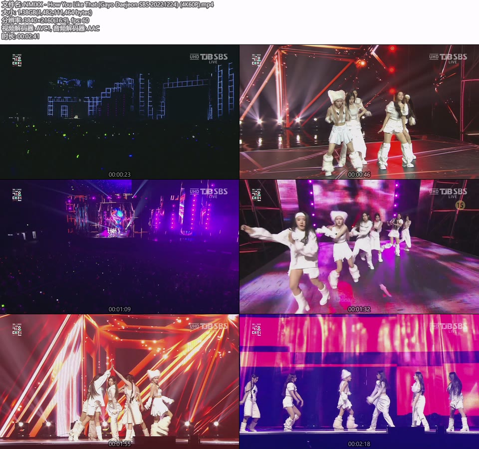 [4K60P] NMIXX – How You Like That (Gayo Daejeon SBS 20221224) [UHDTV 2160P 1.38G]4K LIVE、HDTV、韩国现场、音乐现场2