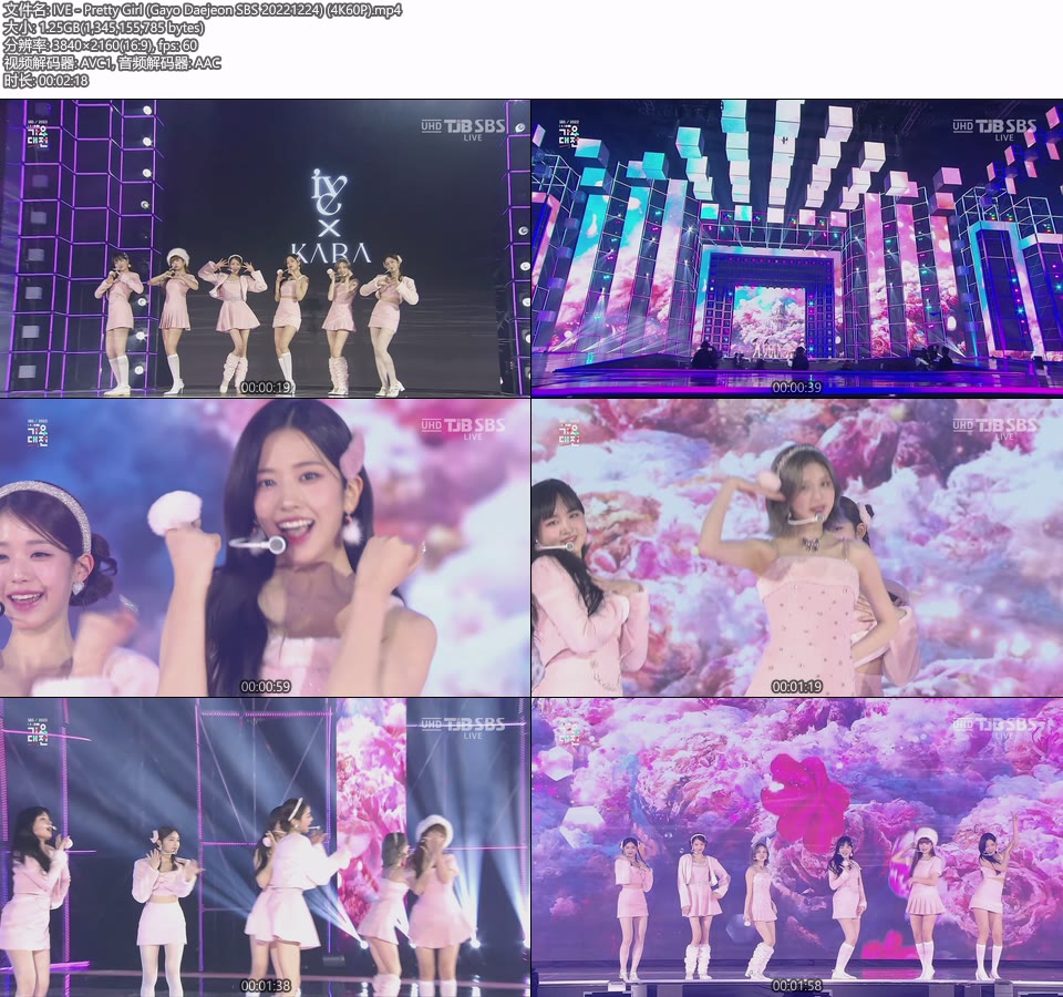 [4K60P] IVE – Pretty Girl (Gayo Daejeon SBS 20221224) [UHDTV 2160P 1.25G]4K LIVE、HDTV、韩国现场、音乐现场2